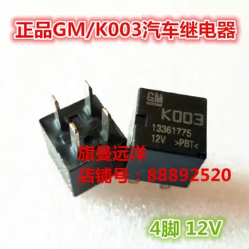 

K003 13361775 GM Koo3 12V 12VDC 4-pin