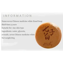 Ecophy Seven китайский черный акне угрей мыльница уход за кожей лица экстрактор белый очищающее средство уход 80 г средство для удаления