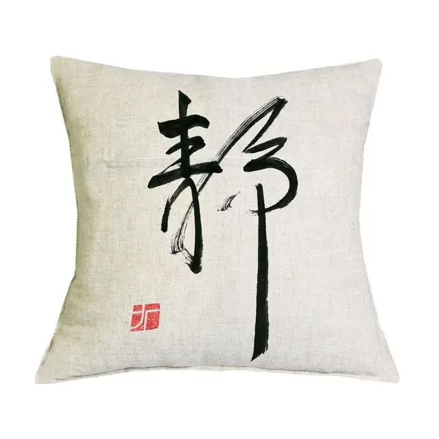 1 Pcs 43*43cm Chinese Handwriting Cushions Linen Cushion Cover Creative