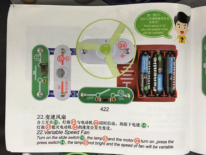 Electronic building blocks-I300 (without battery) (27)