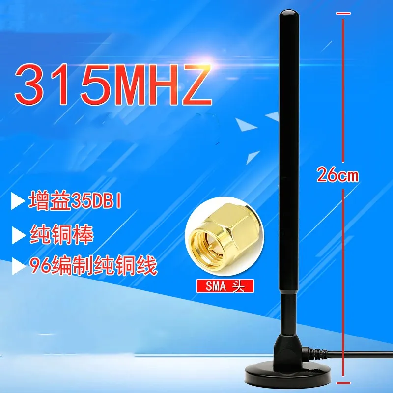1pcs 315M 315MHZ Suction cup Magnetic antenna high gain 38DBI omnidirectional SMA male copper stick | Мобильные телефоны и
