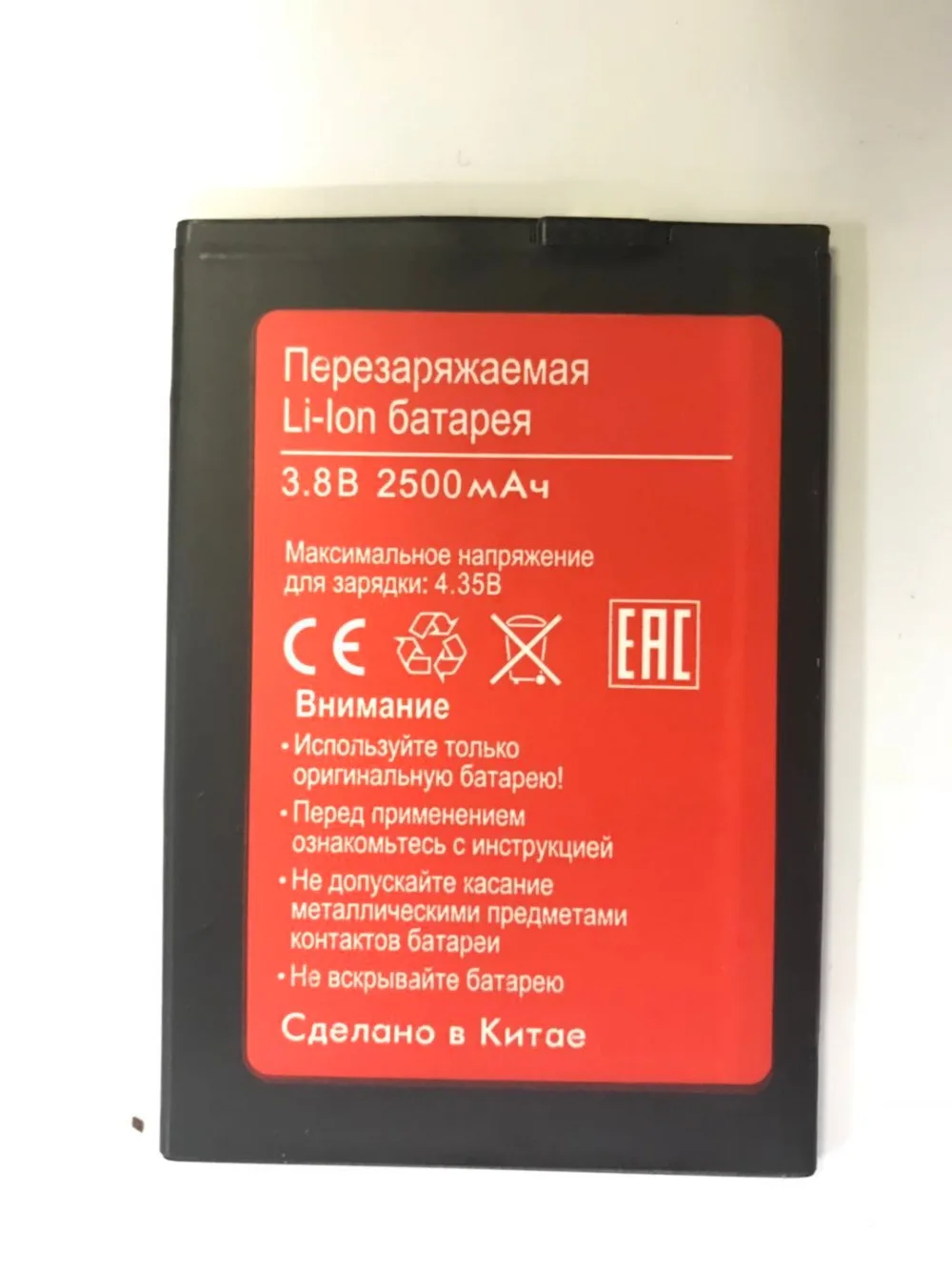 Сменный аккумулятор для BQ BQS 5505 BQS5505 2500 мАч мобильный телефон с поддержкой BRAVIS A551