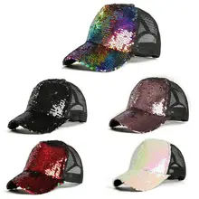 Женская бейсбольная Кепка унисекс с конским хвостом, двусторонняя Волшебная блестящая контрастная цветная сетчатая задняя крышка, регулируемый Дальнобойщик