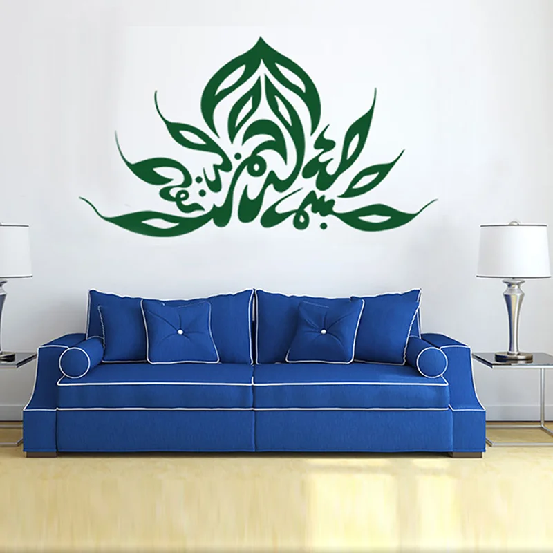 Green Wall Sticker Removable Islamic Calligraphy Wall Decals PVC