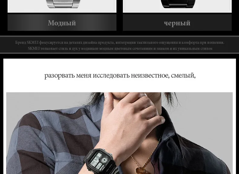 skmei-1335-russian (6)