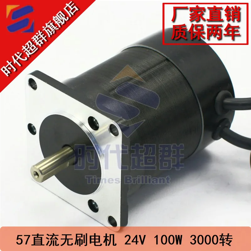 

Drone accessories Brushless Motor 57BL75S10-230TF9 24V 100W small brushless motor