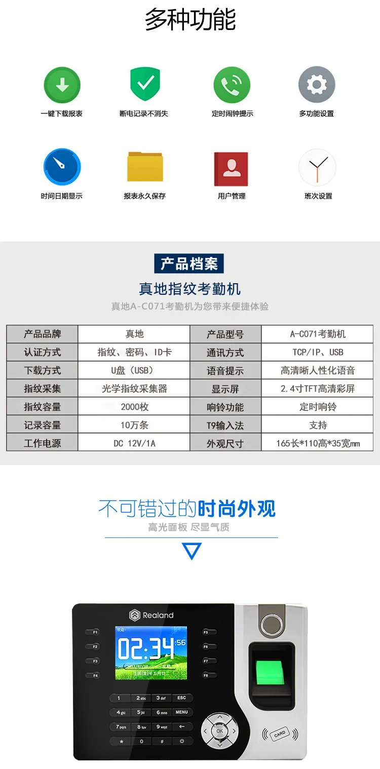Фингерпринта отпечатков пальцев ID карты пароль распознавания большая емкость посещаемости питании доступны A-C071