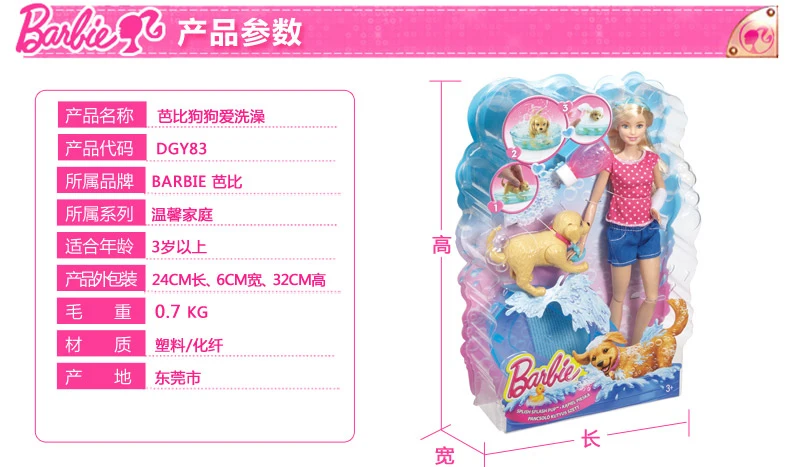 Barbie Dog Wash