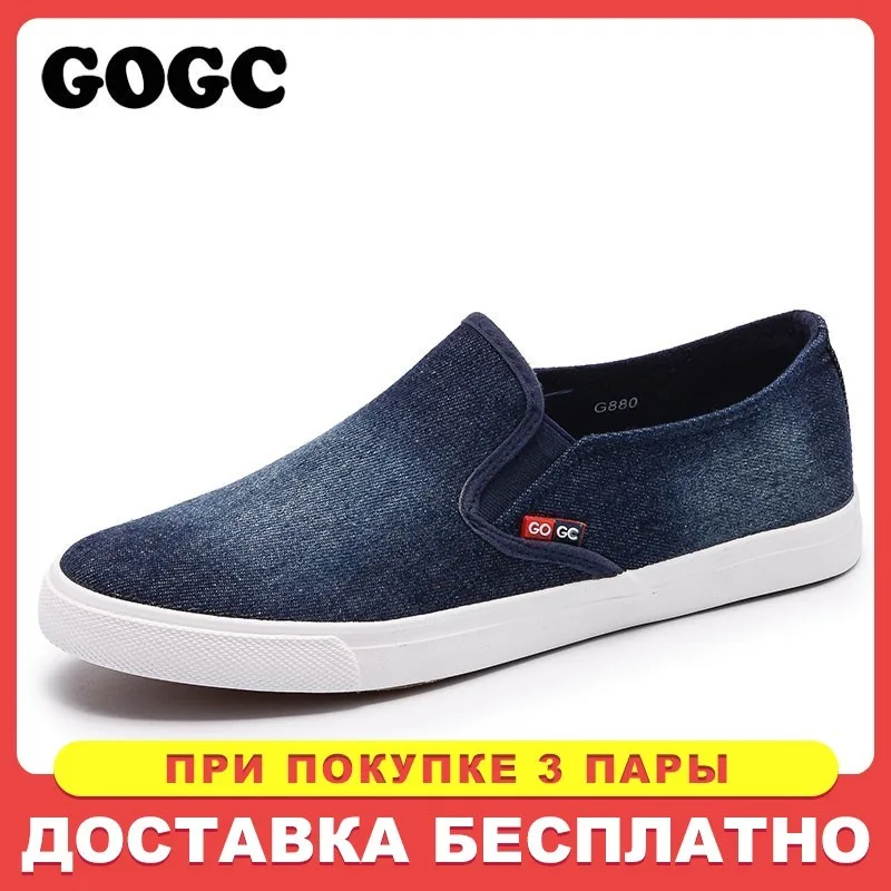 GOGC 2019 وصول Slipony الرجال أزياء الرجال أحذية رياضية الشقق حذاء كاجوال الدنيم حذاء قماش لطيفة مريحة حذاء رجالي المتسكعون 880 GOGC 2019 وصول Slipony الرجال أزياء الرجال أحذية رياضية الشقق حذاء كاجوال الدنيم حذاء قماش لطيفة مريحة حذاء رجالي المتسكعون 880