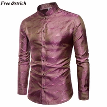 OSTRICH, новинка, мужская повседневная рубашка, тонкая, с длинным рукавом, шелковая, с рисунком, рубашка, Camisa, Social, одежда женская сорочка, Homme, высокое качество
