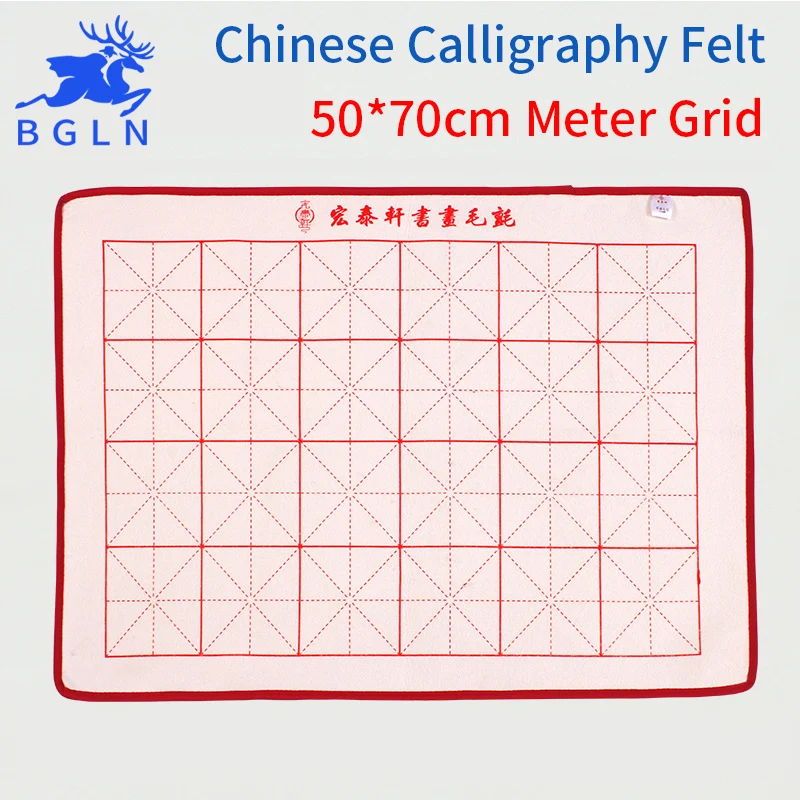 

BGLN 1Pcs Chinese Calligraphy Felt 50cm*70cm Freehand Painting Beige Meter Grid For Student Calligrapher Artist Drawing
