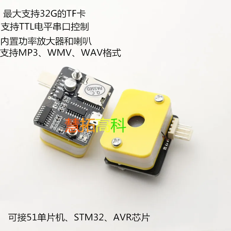 

TTL serial voice module Voice MP3 Mini voice music player