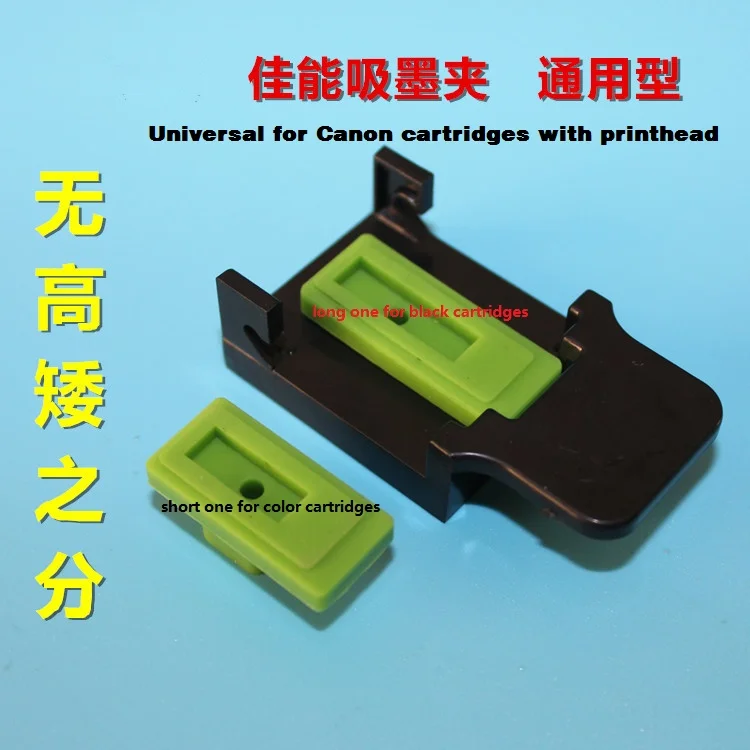 

INKWAY Refill tool accessories Clamp Absorption Clip Pumping Tool for canon Ink Cartridge Printers refill syringe PG540 CL541