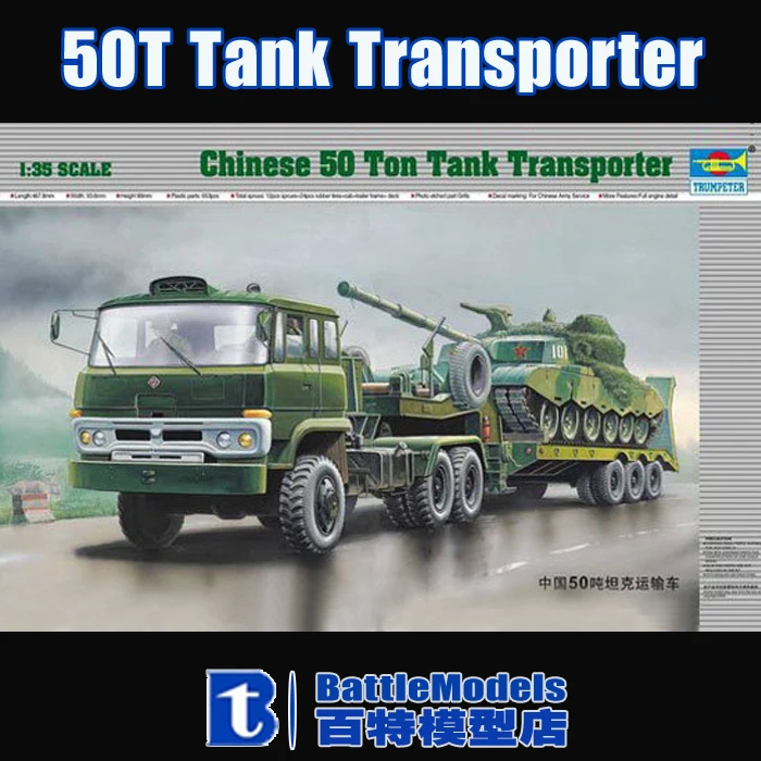 

Trumpeter MODEL 1/35 SCALE  military models #00201 50T Tank Transporter plastic model kit