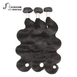 Joedir волос бразильский Объёмные локоны 100% Remy натуральные волосы Weave Связки Natural Цвет Бесплатная доставка купить 3 Связки (bundle)