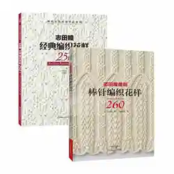 Новинка 2017 года прибытие 2 шт./компл. Вязание Вышивка крестом картины книга 250/260 по HITOMI SHIDA японский классический переплетения