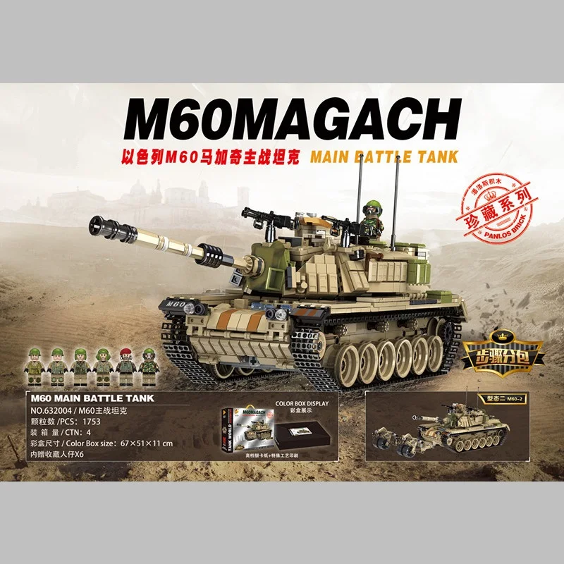 1753 шт. M60 Magach основной боевой танк Военная серия строительные блоки кирпичи