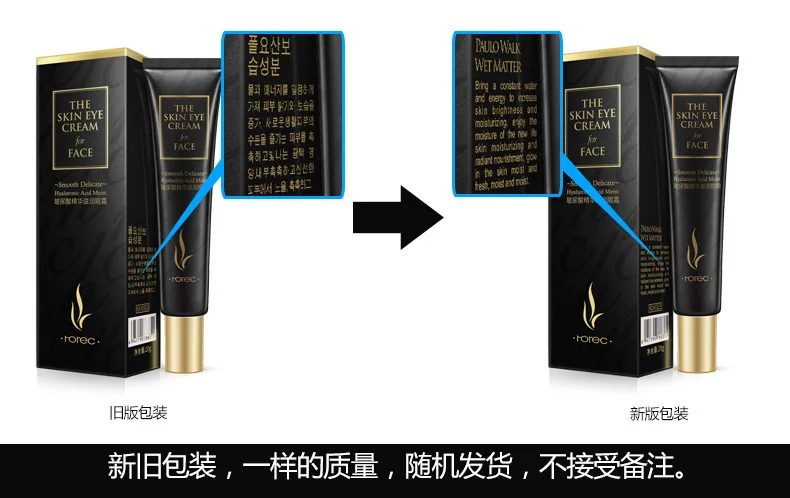 HC6315 Eye Cream-1