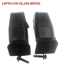 Подходит для 2008-2012 Jeep Liberty сзади произведя расчёты петли для стеклянной двери 57010060AB, 57010061AB