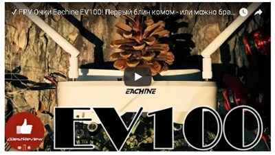 Горячая Распродажа EV100 720*540 5,8G 72CH FPV очки с двумя антеннами вентилятор 7,4 V 1000mAh батарея w/чемодан сумка коробка