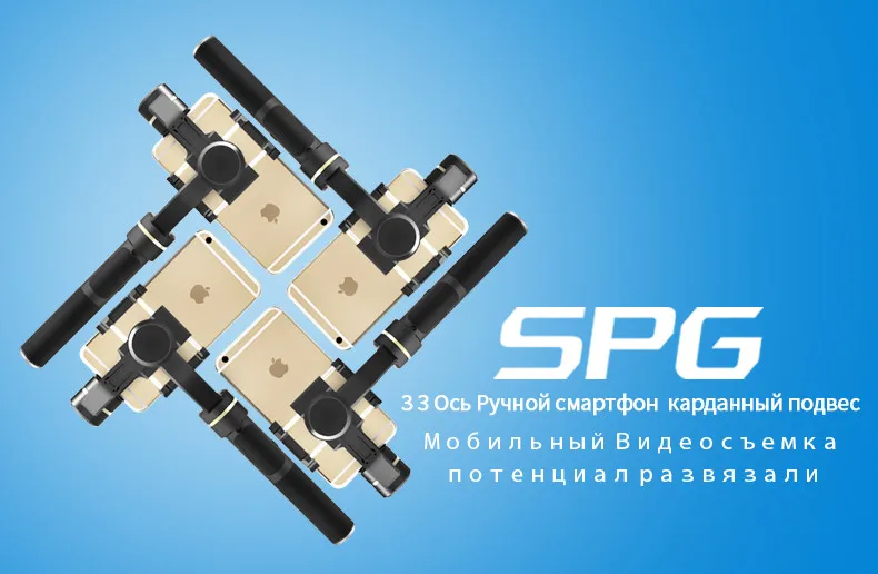 SPG-1_01
