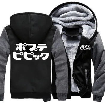 

Anime POP TEAM EPIC Popuko Pipimi Hooded Cosplay Winter Warm Thicken Hoodies Coat Jacket Fleece Zipper Sweatshirts US SIZE