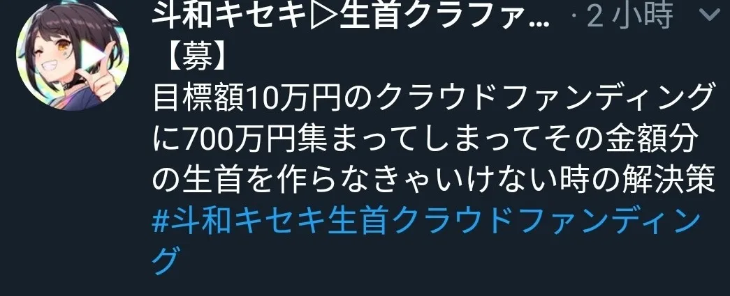 纯金自走脑袋预定？Vtuber为头像众筹制作脑袋模型，结果搞了1471万日元(约92万RMB）- 趣动漫