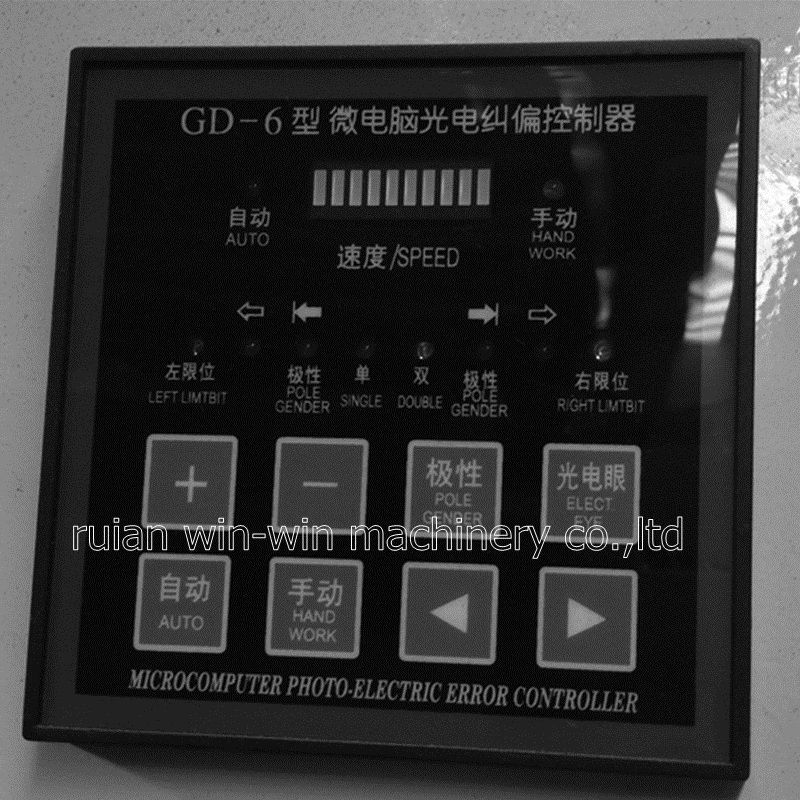 GD-6 EPC edge position controller microcomputer photo electric error controller for flexo printing machine (5)