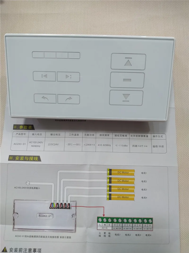 4 банда сенсорный настенный смарт-переключатель, AC110-240V до DC24v беспроводной жалюзи мотор настенный переключатель умный Венецианский затвор