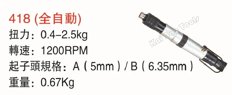 Пневматика Отвёртки регулируемый Крутящий момент силы застёжки Инструменты полной автоматизации пневматические Мощность крепежа машина(418