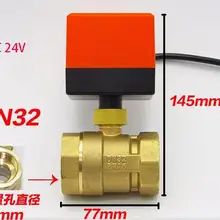 DC24V G1." DN32 Электрический регулирующий клапан электрический двухсторонний клапаны Электрический шаровой клапан постоянного тока 24 V