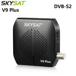 Skysat V9 плюс Мини Full HD цифровое спутниковое приемник DVB-S2 MPEG-4 AC3 поддерживает YouTube Cccam Newcam авто-н-ролл Ключ powervu, biss