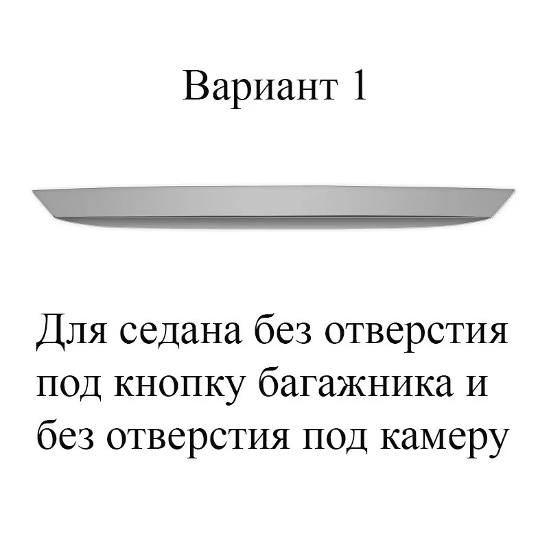 Хромированная накладка из нержавеющей стали на молдинг двери крышки багажника из металла для Lada Vesta sedan Лада Веста седан - Название цвета: for Vesta sedan v1