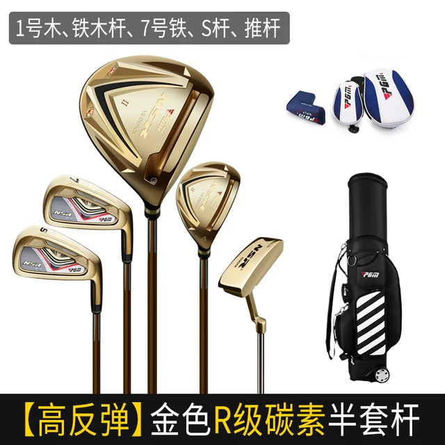 2021 New Pgm Gold Edition Golf Clubs Full Set Of Equipment Men's ...