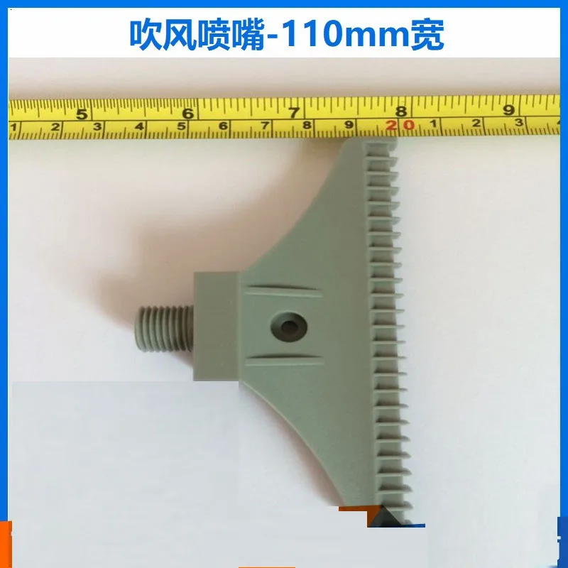 2 шт./лот 110 мм широкий ветер струи воздуха сопла, Air моющий распылитель насадка, ABS воздушное носовое сопло, плоское сопло вентилятора