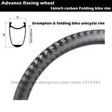 16 inch BSD349 carbon rim 38 depth brompton bicycle rim, folding bike unicycle rim