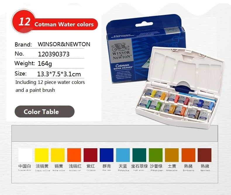 WINSOR & NEWTON 12 видов цветов котман Твердые акварельные краски высокого качества краска для рисования