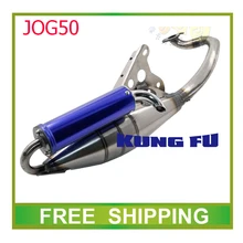Изменение JOG50 50cc DIO18/27/28/ZX34/35 скутер gy6 выхлопной трубы аксессуары для глушителя запчасти