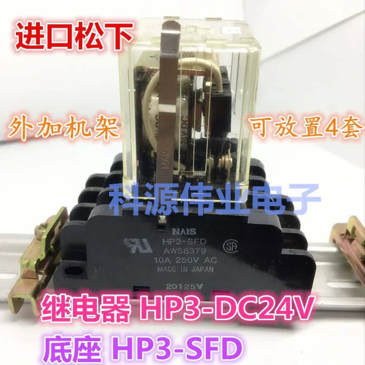 

Genuine relay HP3-DC24V 11 feet can be equipped with base HP3-SFD with rack