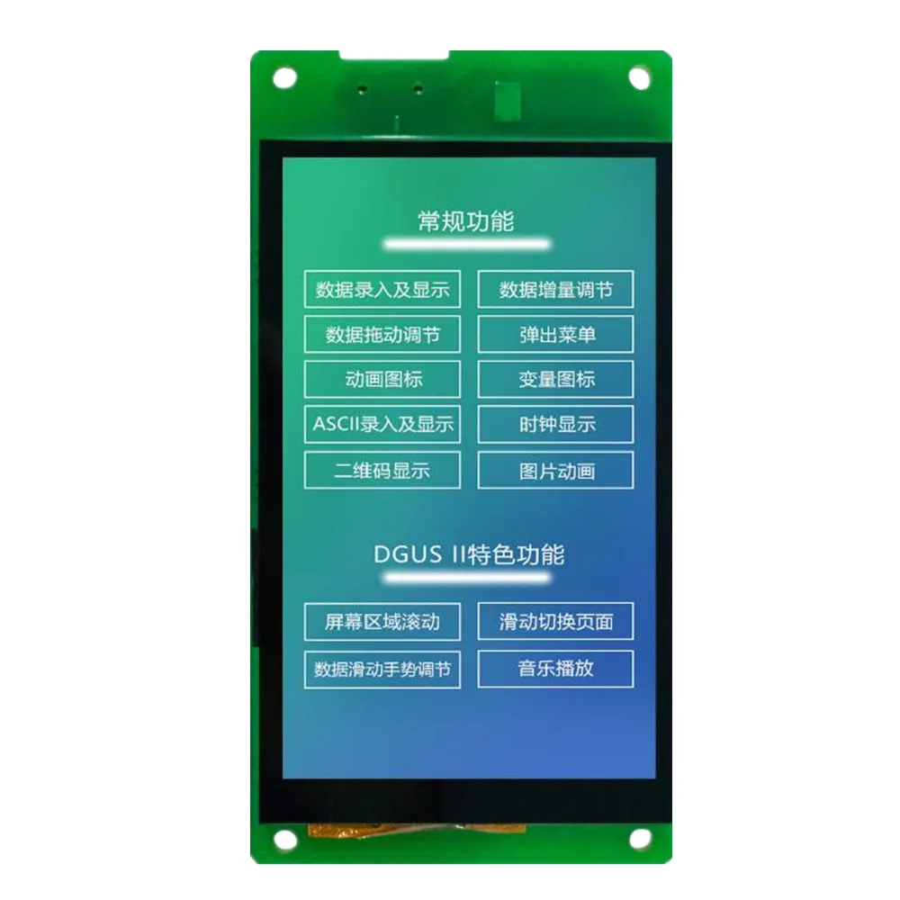 Dmt80480c040 _ 07w 4-дюймовый серийный экран DGUS II узкая рамка IPS емкостный сенсорный