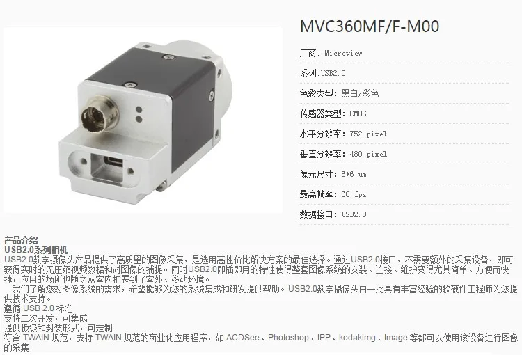 MICROVIEW MVC360MF/F-M
