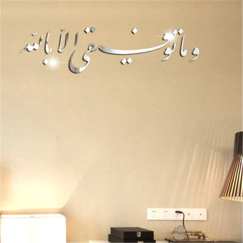 Мусульманские цитаты 3D зеркальная Настенная Наклейка для гостиной наклейка-цитата на стену художественная Фреска Декор для спальни акриловая зеркальная декоративная наклейка