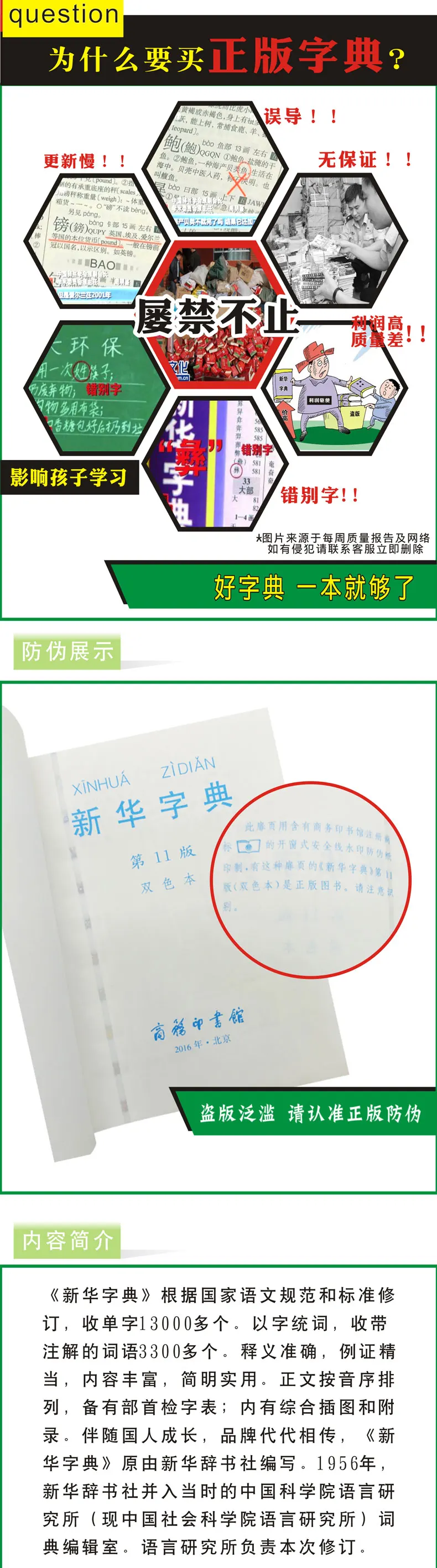 Горячие китайские Xinhua словаря начальной школы студентов Обучающие инструменты