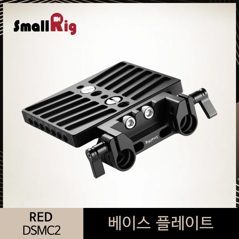 Best SmallRig Plate For RED DSMC2 Camera SCARLET W RAVEN WEAPON Baseplate With 15mm Rod Clamp 1756