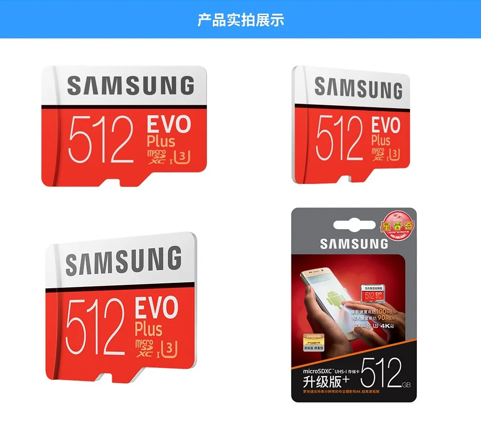 Карта памяти Samsung micro sd 512 GB EVO Plus Class10 100 МБ/с. Водонепроницаемый TF Memoria sim-карты Транс Mikro карты для смартфонов