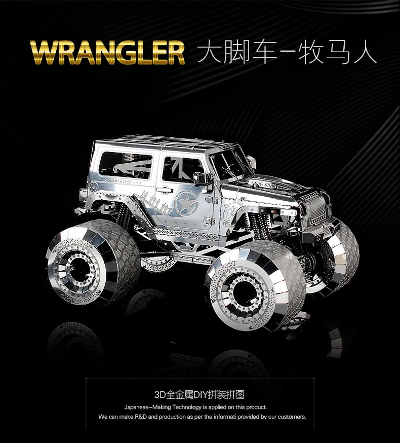 Наньюань I32205 спорщик автомобиль головоломки 4WD Jeep металла сборки модели разработки руки-на способность 3 листов DIY модель автомобиля игрушки