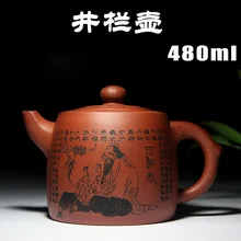 Jinglan Чайники заварочные 480cc Исин Zisha чистая ручная работа подлинный чайник гранитный песок