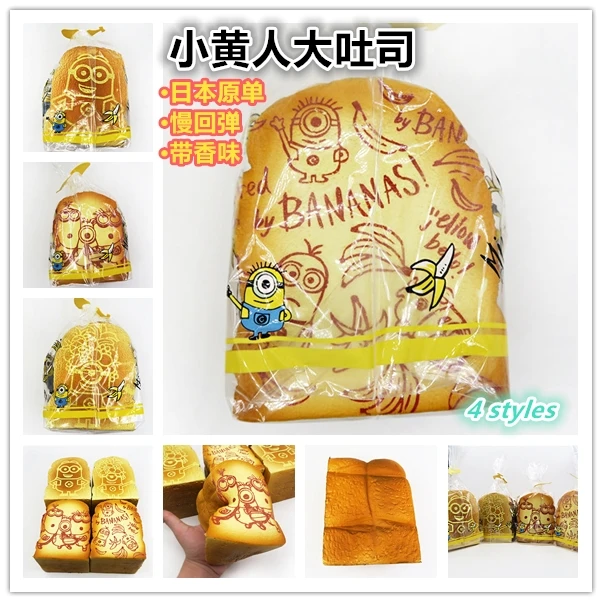 

6pcs/lot,Big Minion Big Toast,4 styles,original packaging,Big bread furnishing articles,simulation squishy,free shipping
