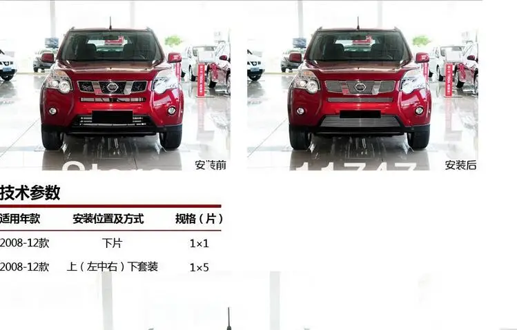 Металлическая решетка передней решетки для Nissan X Trail T31 2008 2009 2010 2011|Хромирование| |
