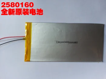 

P88s Mini Quad Core battery, Newman S8 MINI battery 4000MA 2580160 battery